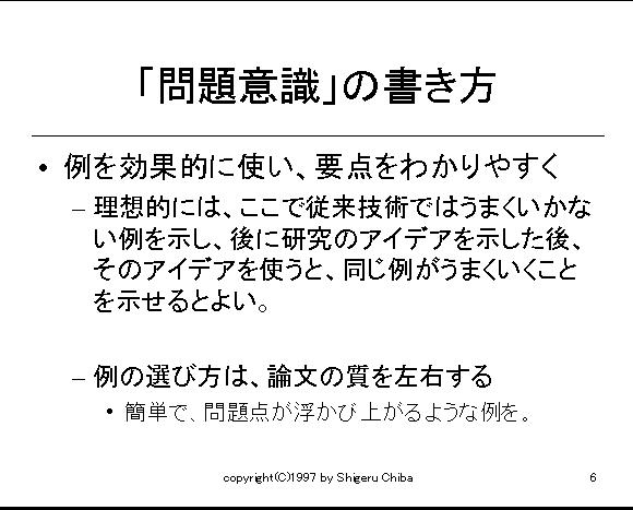 問題意識 の書き方